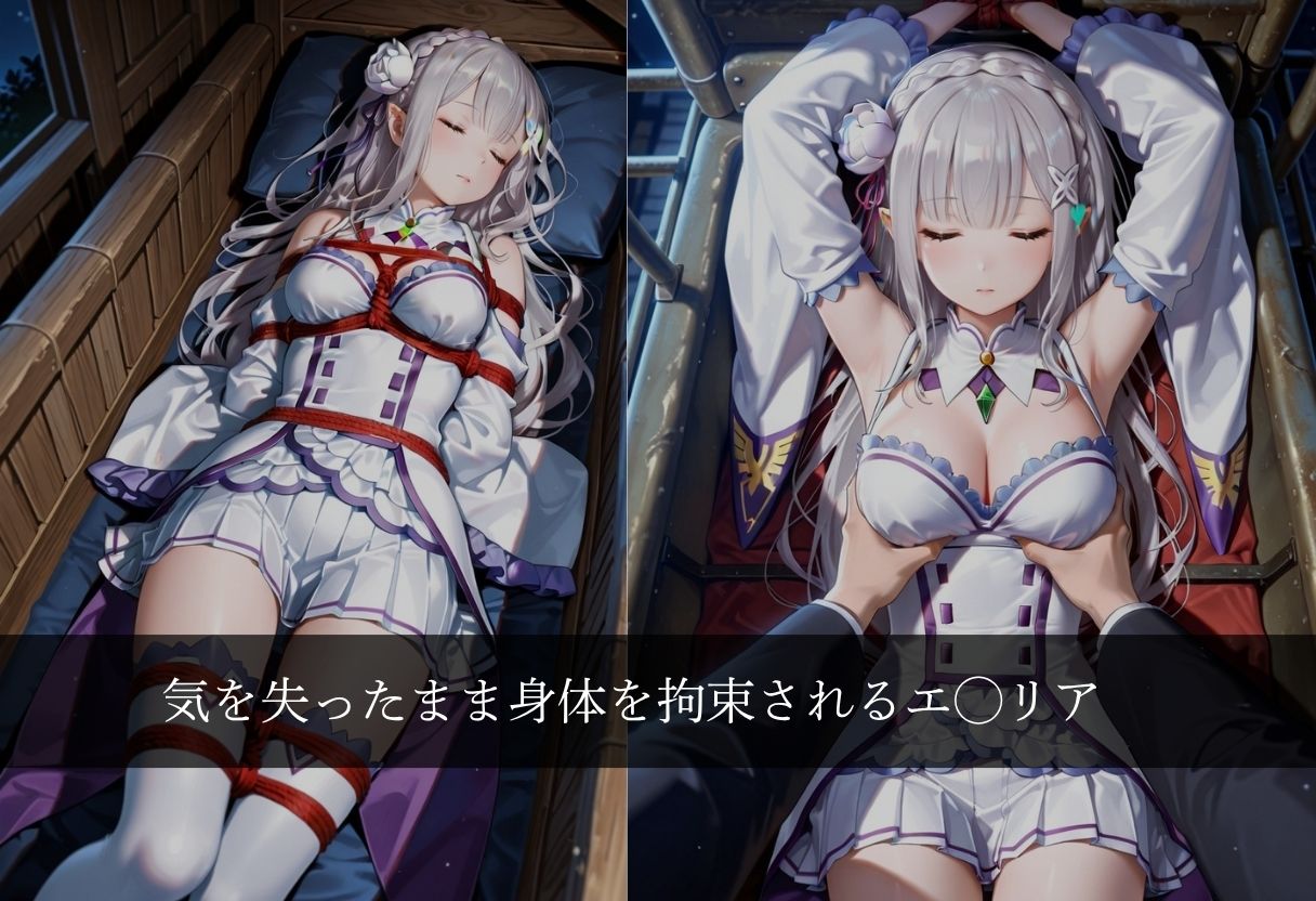 徽章を取り返せず拉致監禁されるエ◯リア 画像2
