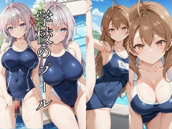 止まった世界で復讐開始。いじめっ子を好き放題できる時間停止ライフ〜ア○リャ&マ○シャ編〜 画像6