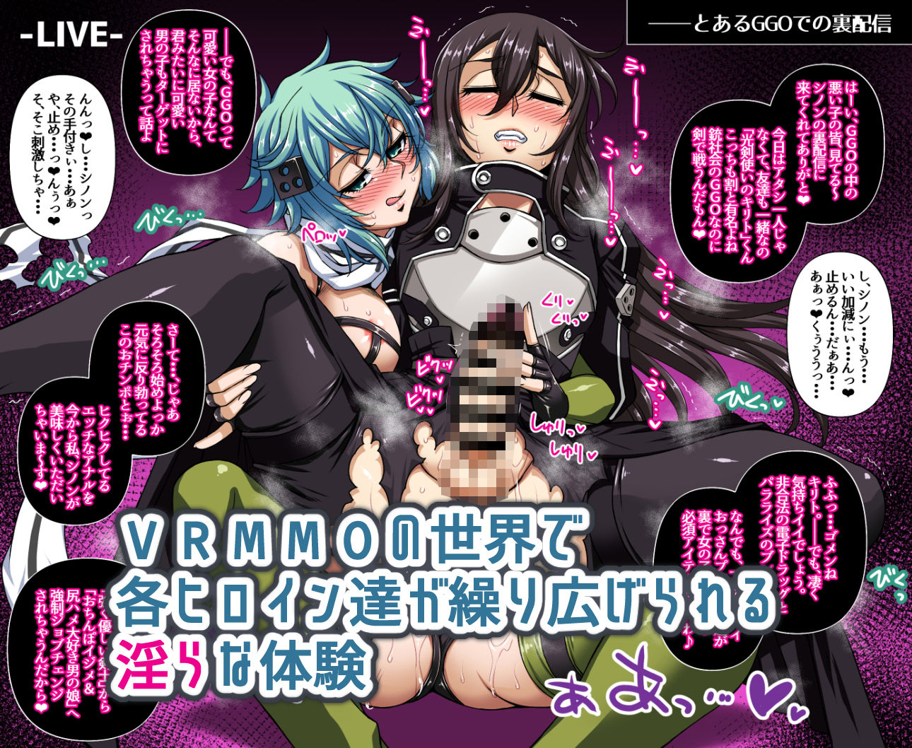 黒剣牝堕  剣士たちの淫靡録 画像1