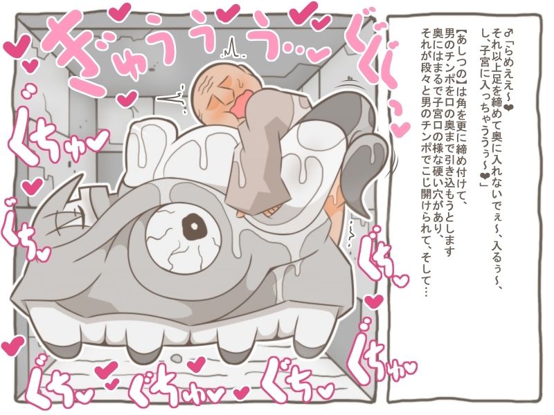 えちえちモンスター娘がいるダンジョン6-あしつの- 画像1