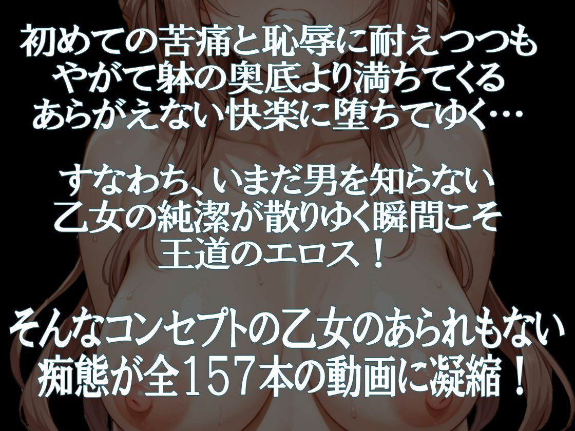 純潔乙女落花妖艶録 其ノ十三 姫●莉波編の作品画像 1