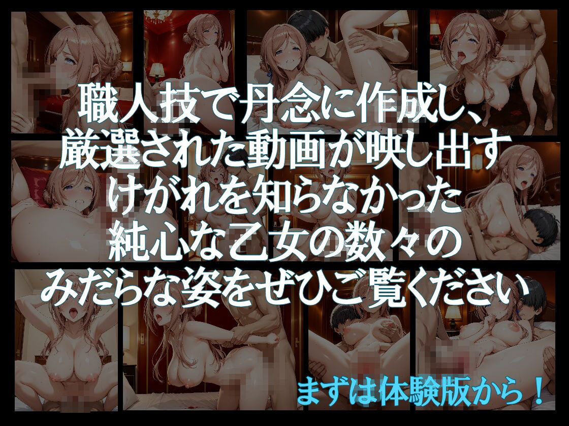 純潔乙女落花妖艶録 其ノ十三 姫●莉波編の作品画像 2