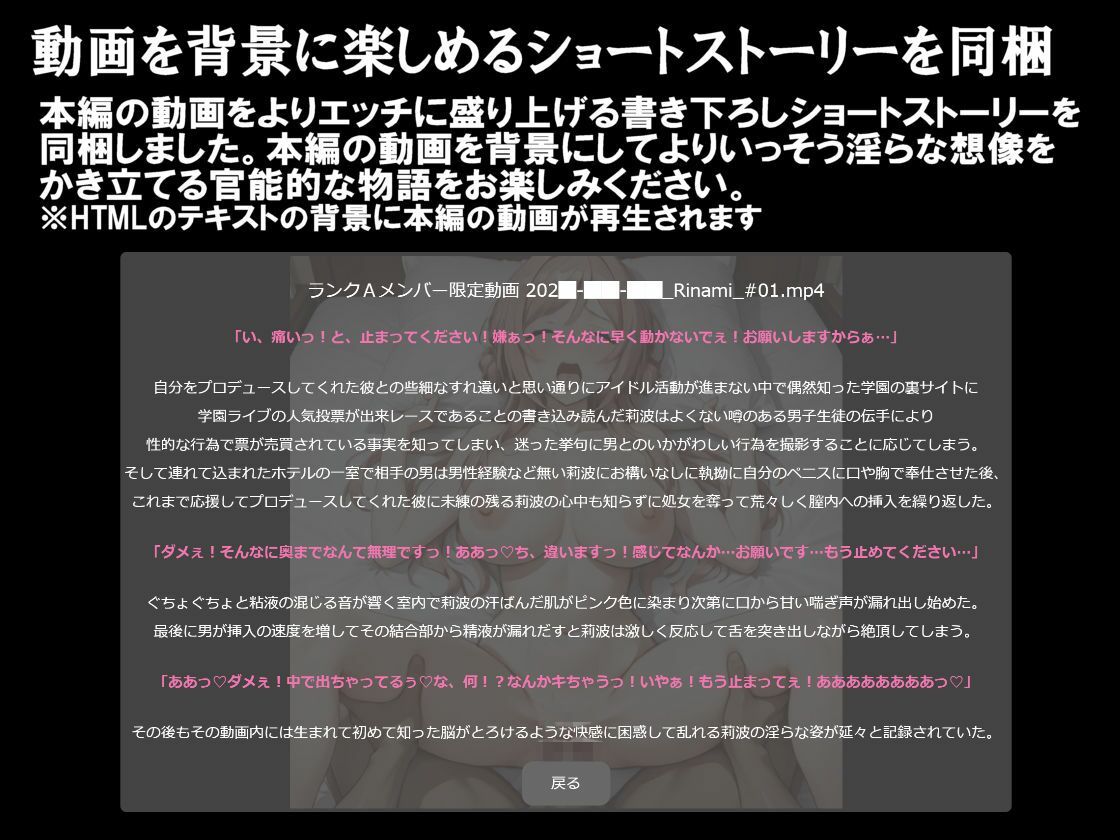 純潔乙女落花妖艶録 其ノ十三 姫●莉波編の作品画像 5