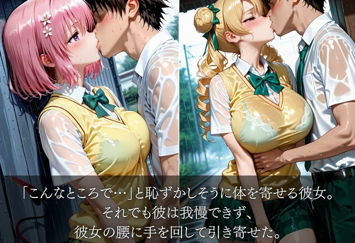 雨宿り中、彼女の濡れた体に我慢できずそのまま・・・ 画像3