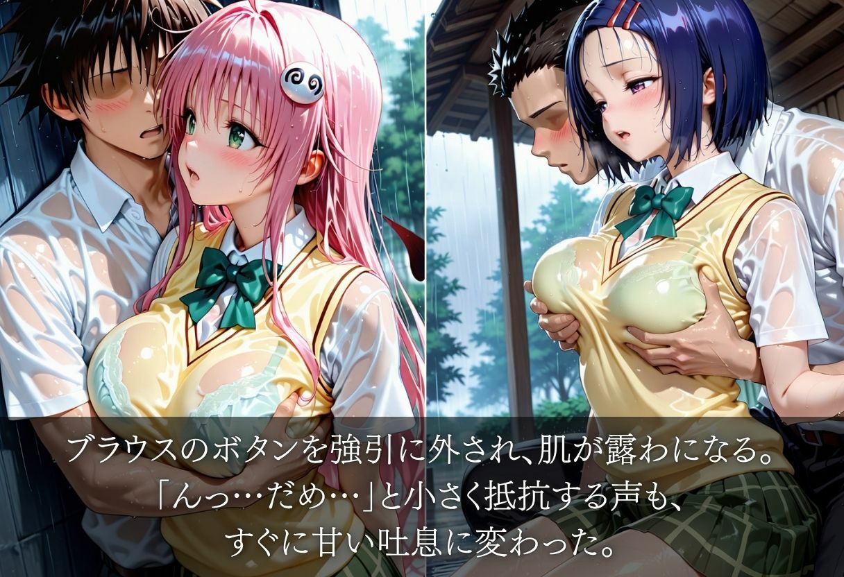 雨宿り中、彼女の濡れた体に我慢できずそのまま・・・ 画像5