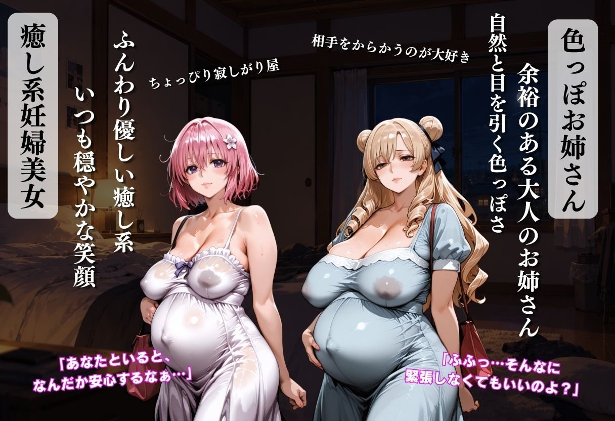 妊婦の美女は 抵抗できずに犯●れる 画像4