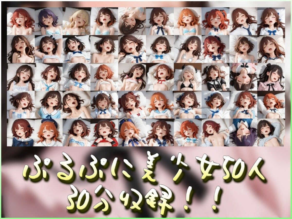 ぷるぷるぷにぷに【ア・ラ・カルト】 画像1