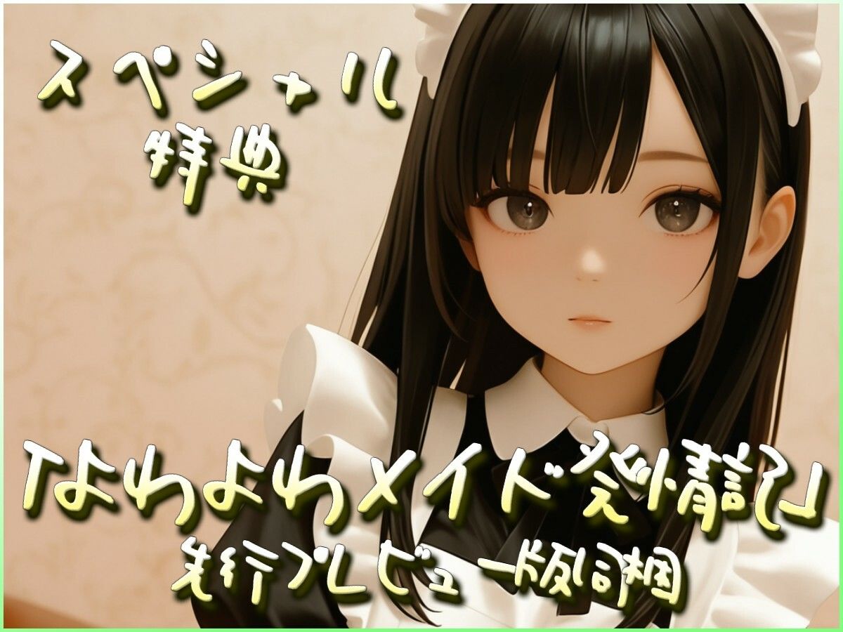 ぷるぷるぷにぷに【ア・ラ・カルト】 画像2