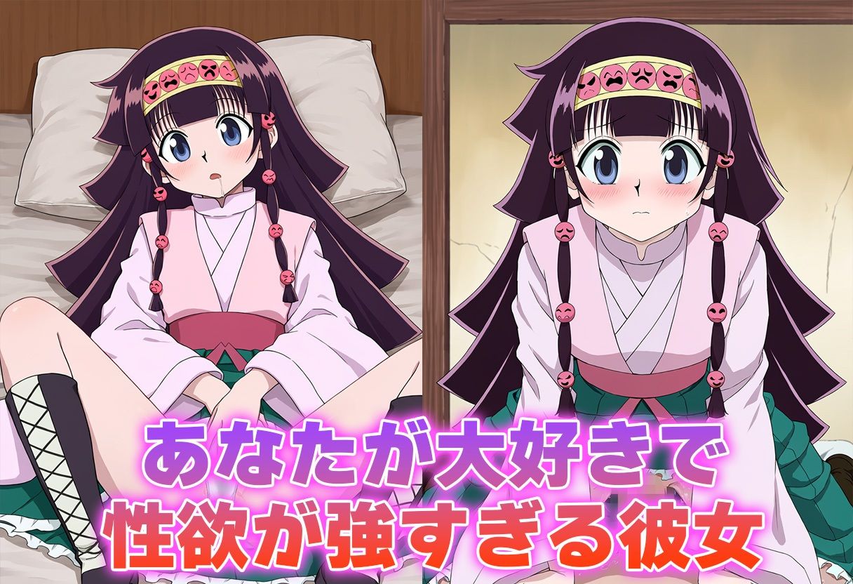 彼氏のあなたといちゃラブ交尾 ア◯カ 画像1