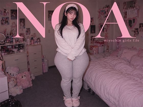 miyochin girls file「NOA」