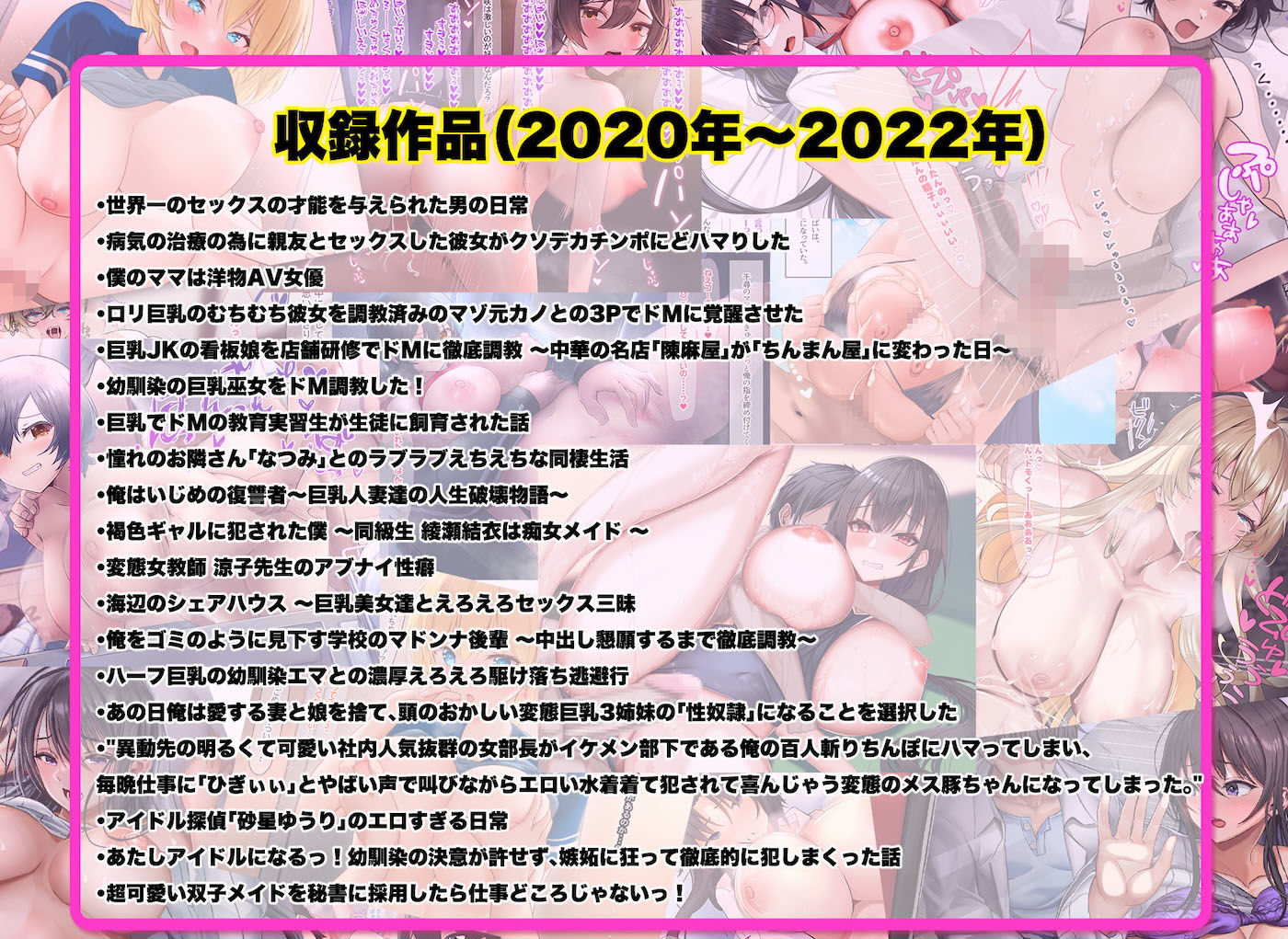 【無料エロ漫画】d_821996 なのはなジャム大全〜100作品コンプリート〜(なのはなジャム)