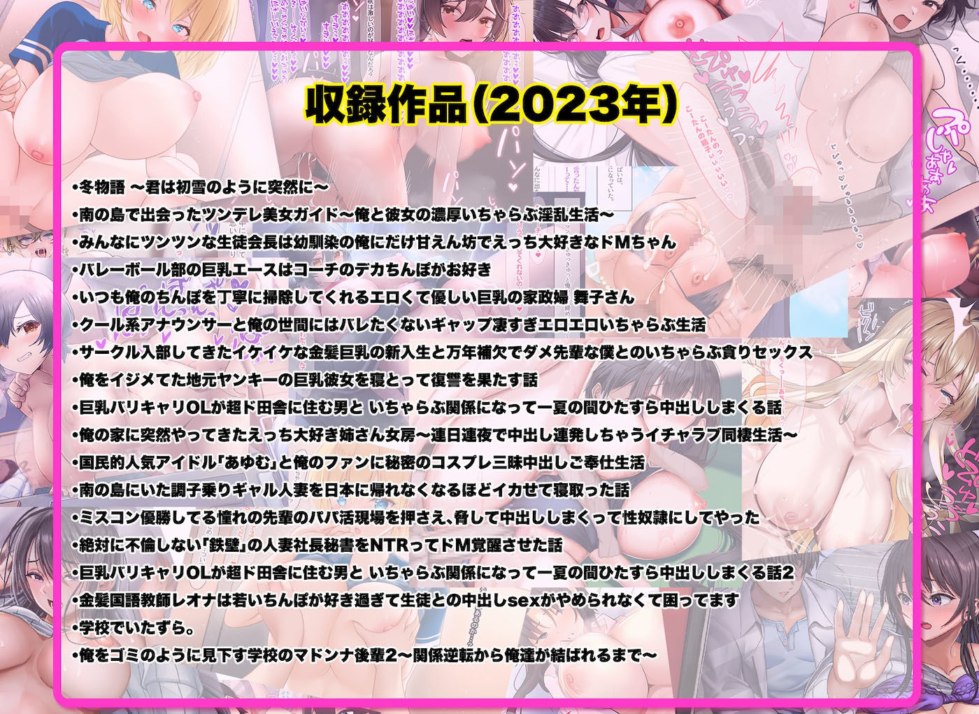 【無料エロ漫画】d_821996 なのはなジャム大全〜100作品コンプリート〜(なのはなジャム)