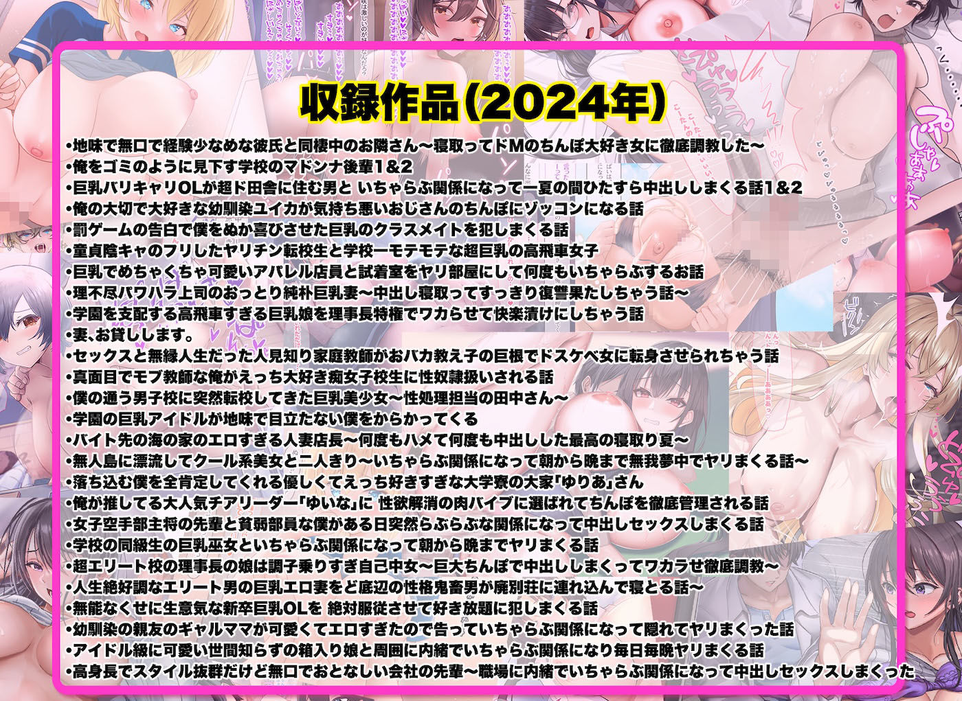 【無料エロ漫画】d_821996 なのはなジャム大全〜100作品コンプリート〜(なのはなジャム)