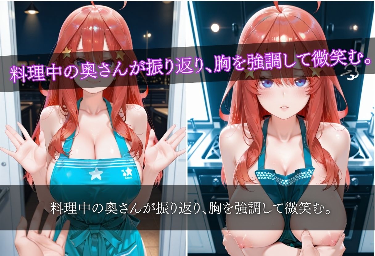 今日も奥さんがエプロンだけのご褒美で待っててくれるからのサンプル画像 3