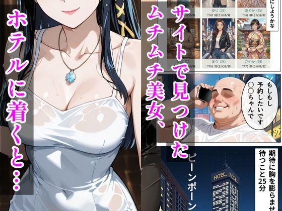【魔法科○等生】デリヘル呼んだら隣の人妻、深雪さんが来た 画像1
