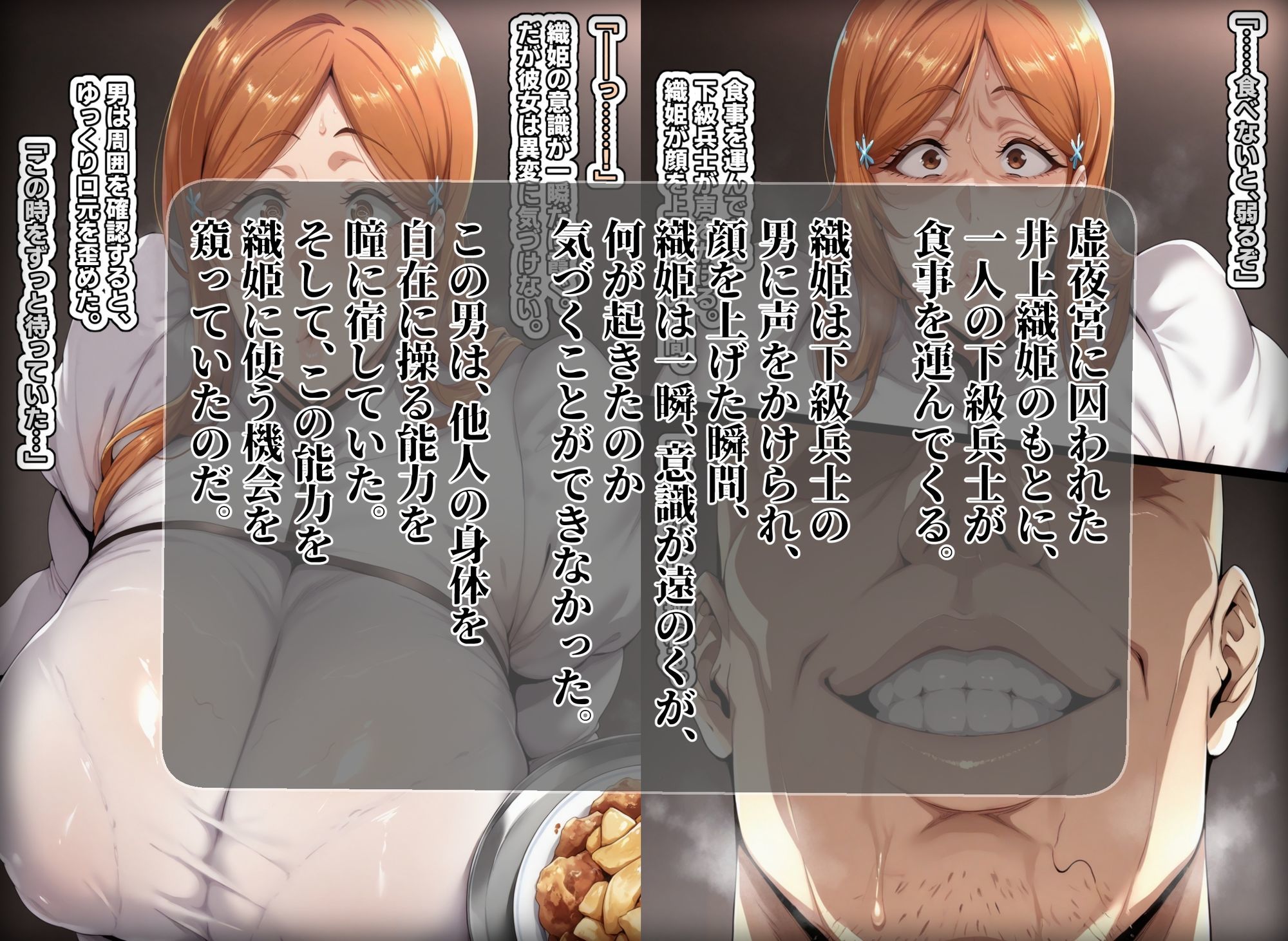 下級兵士の密謀〜井〇織姫＆テ〇ア・ハリベル〜 サンプル画像 1