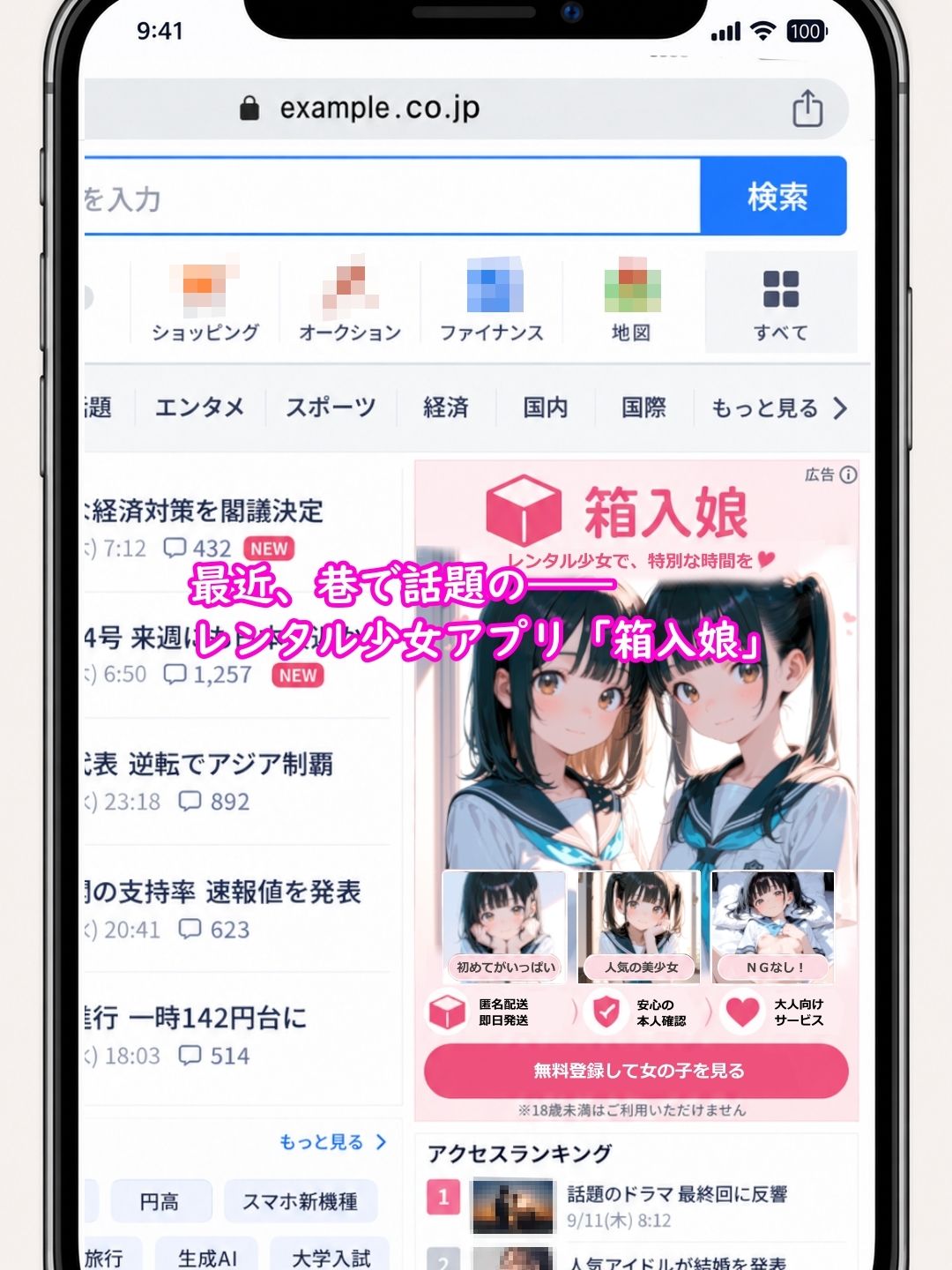 極上の箱入り娘、出荷します！ サンプル画像 1