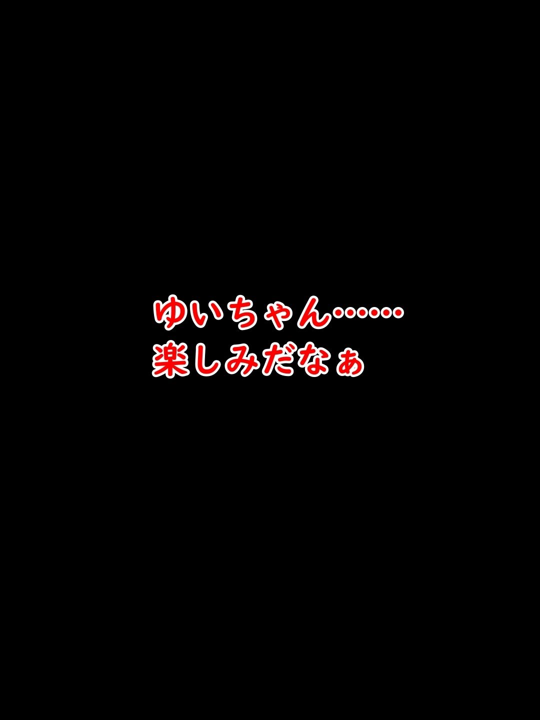 極上の箱入り娘、出荷します！のサンプル画像 3