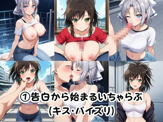 幼馴染との本気いちゃらぶSEX 【雪○＆飛○編】 画像6