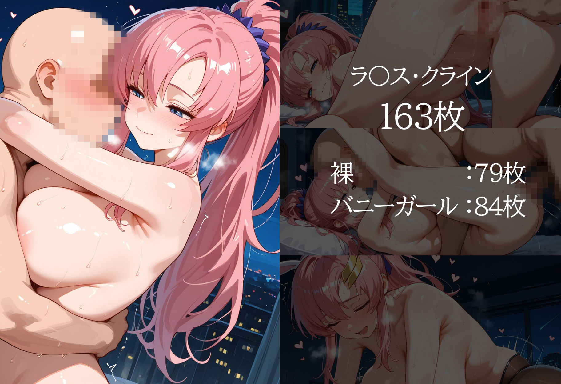 オナホヒロイン - ガ○ダムSEED 画像6