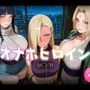 オナホヒロイン - NA〇UTO