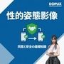 【△20】パンチラガチャ★二階堂 沙耶 大学に進学し強豪予備校『DOPUX（ドピュックス）』で社会人向け講座（性犯罪）を教える名物講師に！（Vol.012:性的姿態影像提供・公然陳列罪）