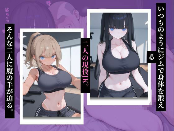 隣に越してきたキモデブおじさんが俺の幼馴染2人を絶倫巨根チンポで教育する（はーと） サンプル画像 1