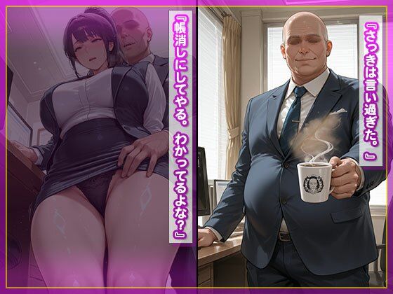 説教即ハメ重大ミスを犯した巨乳OLを連続中出しの刑 画像3