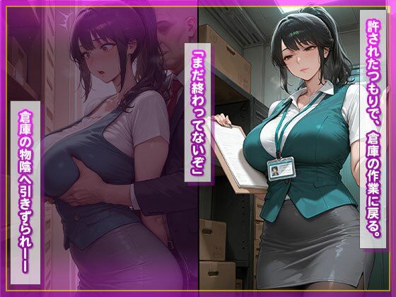 説教即ハメ重大ミスを犯した巨乳OLを連続中出しの刑 画像6