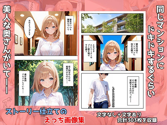 同じマンションに住む憧れの人妻と、急転直下の罰ゲームから生ハメセックスする関係になった話 画像2