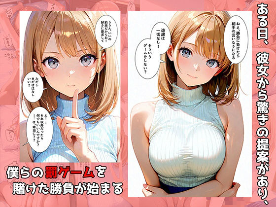 同じマンションに住む憧れの人妻と、急転直下の罰ゲームから生ハメセックスする関係になった話 画像4
