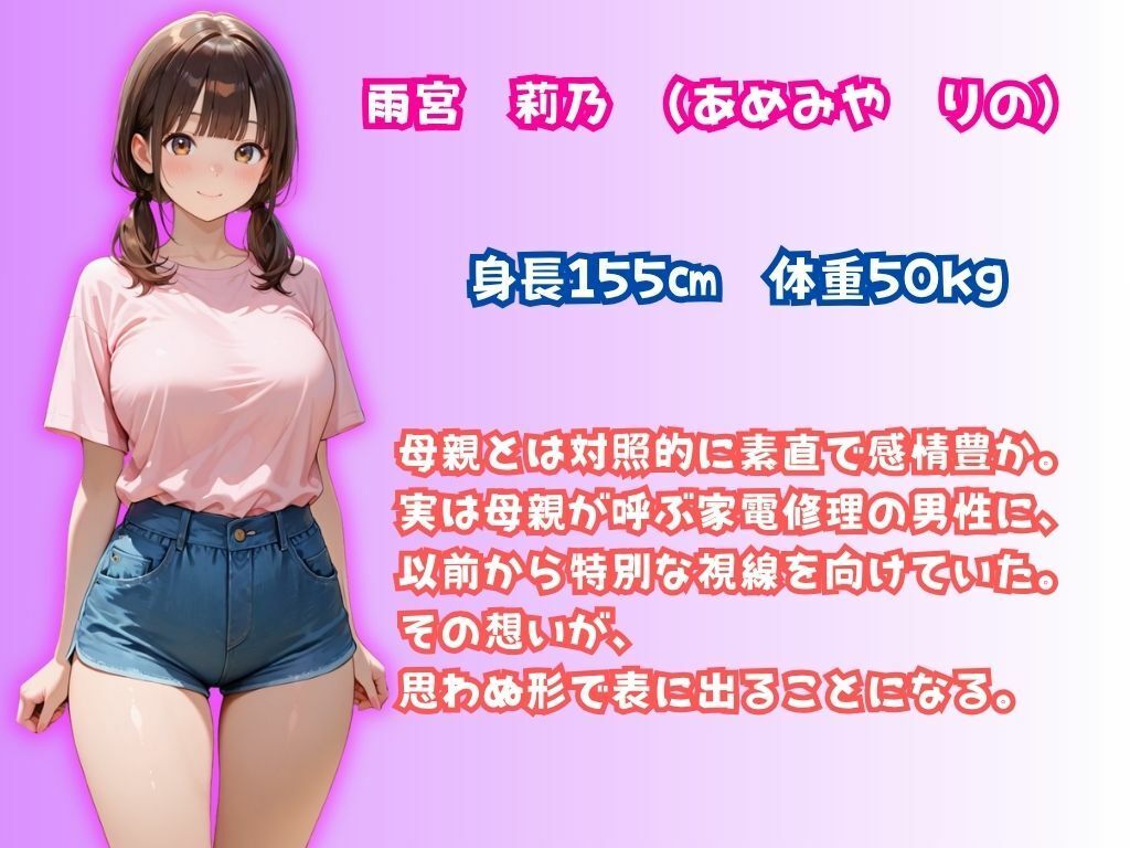 【セリフ付き】ダウナー系人妻が家電修理屋に生ハメされ完堕ちした話〜後日娘も同じ男に中出し懇願〜 画像2