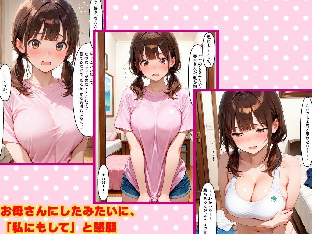【セリフ付き】ダウナー系人妻が家電修理屋に生ハメされ完堕ちした話〜後日娘も同じ男に中出し懇願〜 画像9