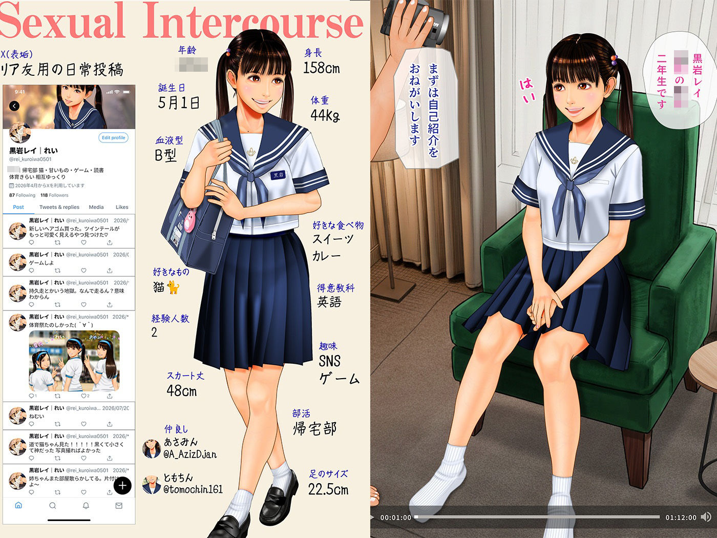 ○〇性交渉  怪しい動画撮影編 画像1