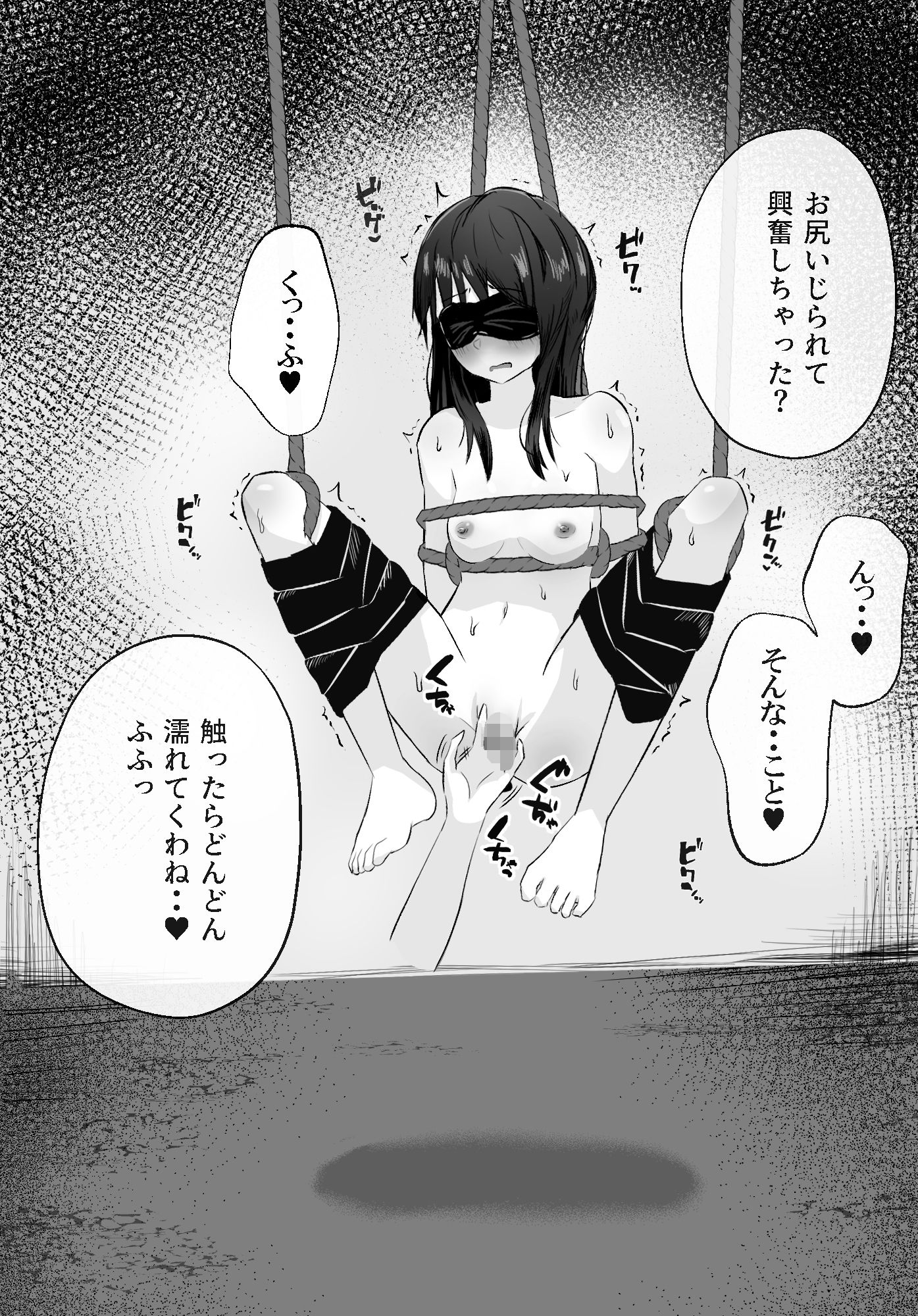 拘束スパイ6 開脚吊るし上げ 画像9