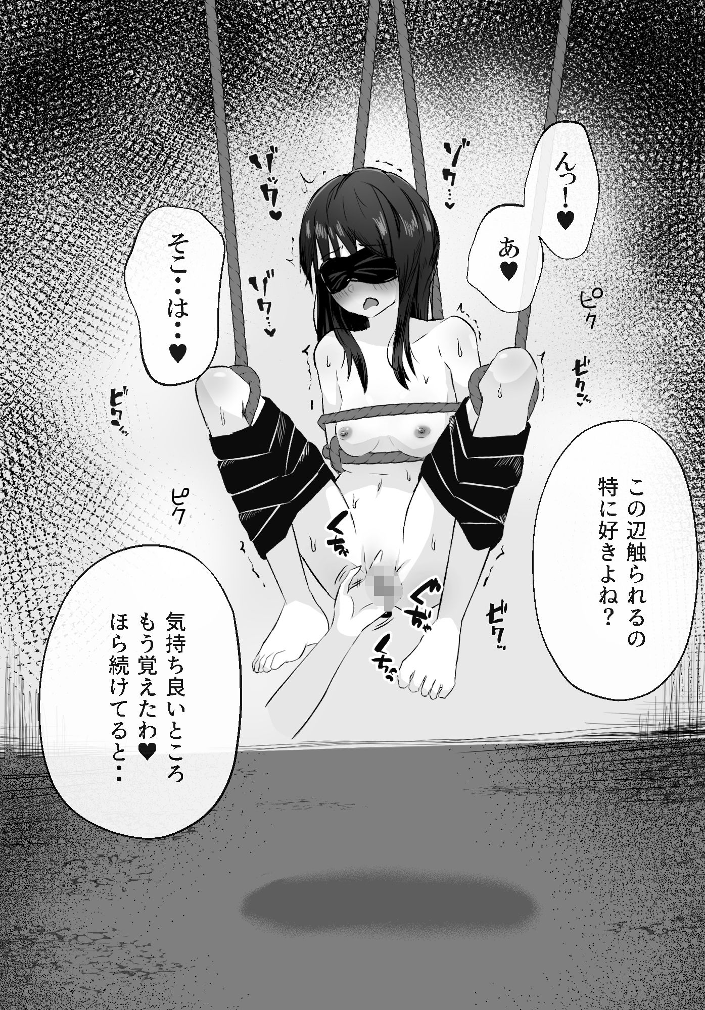 拘束スパイ6 開脚吊るし上げ 画像10