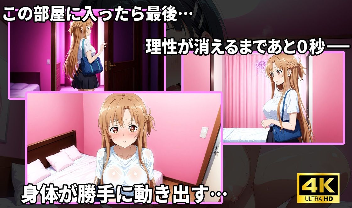 【4K神画質】洗脳ヒロイン〜「明〇奈」編〜 画像1