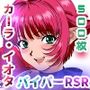 オナサポ！:バイパー性奴●カーラ異世界でセックス...