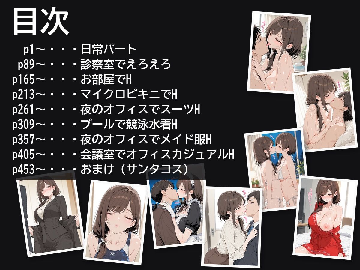 30日後にS〇Xする女医さん 画像2