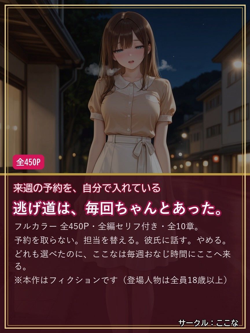 パーソナルジム寝取り 〜彼氏持ち22歳ここなが、指導のたびに堕ちていく〜 画像10