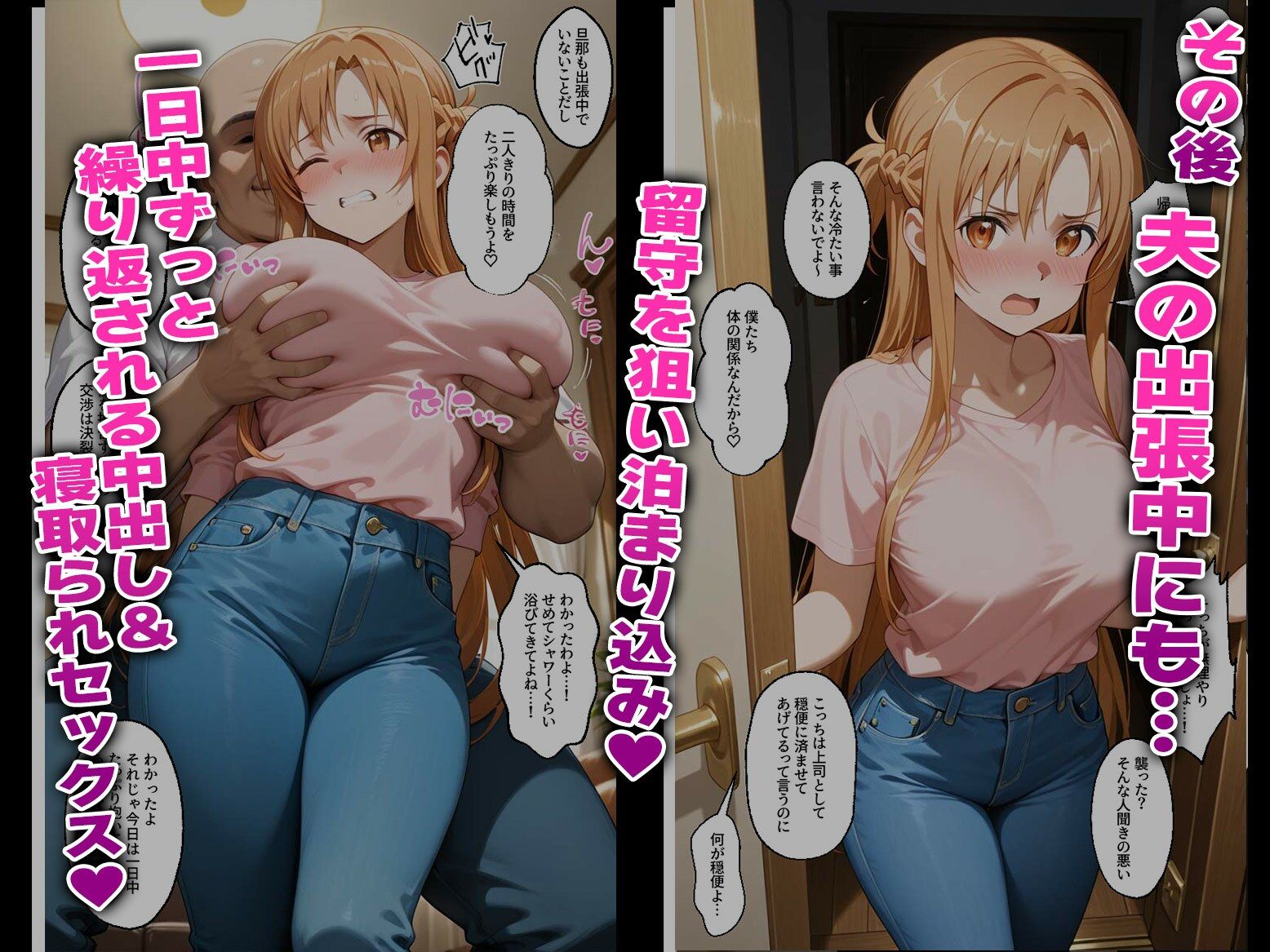 【SA〇】寝取られ堕ちる人妻オナホ 〜夫の上司に抱かれます〜 画像3