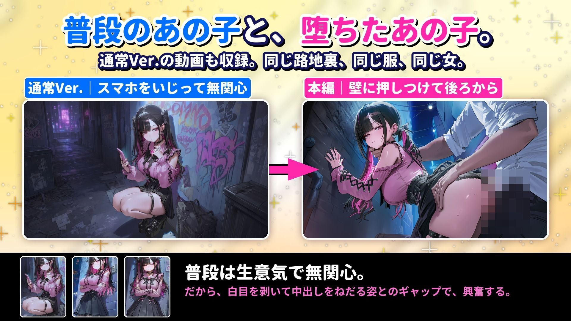 【4Kアニメ×声優フル生ボイス】超リアルな喘ぎ声!生意気な地雷系女子を中出し種付け孕ませSEX!白目イキ&オホ声で完堕ち確定 画像3