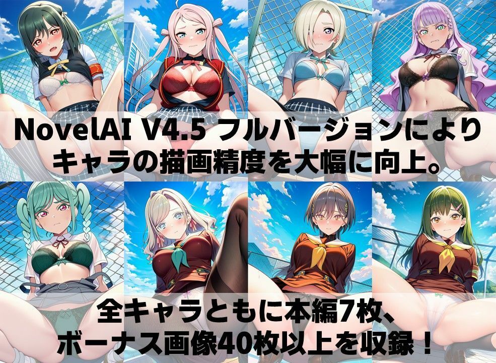 スクールアイドル下着チェックV4.5【各グループ補完編】 画像4