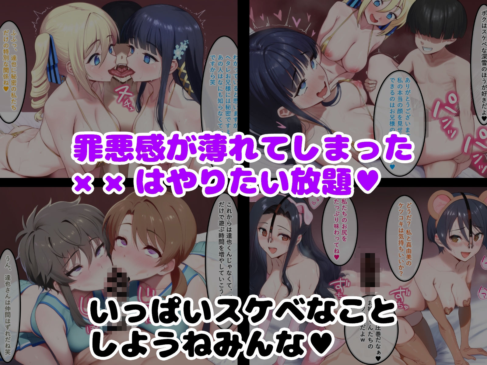 【無料エロ漫画】d_822618 弱虫劣等生だってハーレム主人公になりたい2(ルビー)
