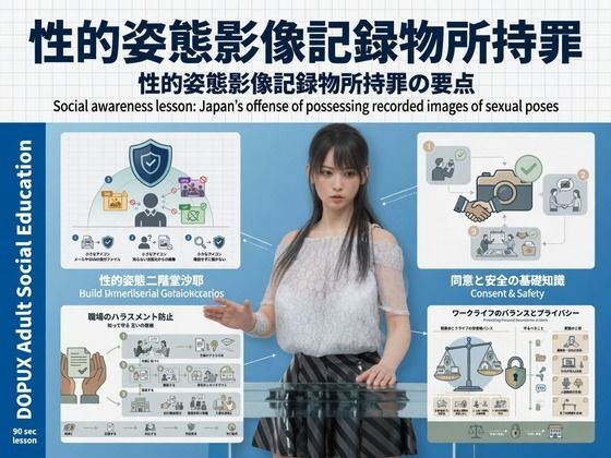 【△20】パンチラガチャ★二階堂 沙耶 大学に進学し強豪予備校『DOPUX（ドピュックス）』で社会人向け講座（性犯罪）を教える名物講師に！（Vol.013:性的姿態影像記録物所持罪）【Libido-Labo】