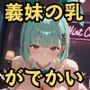 爆乳義妹バニーガール4人 暗闇ネオンバニークラブ独占の夜