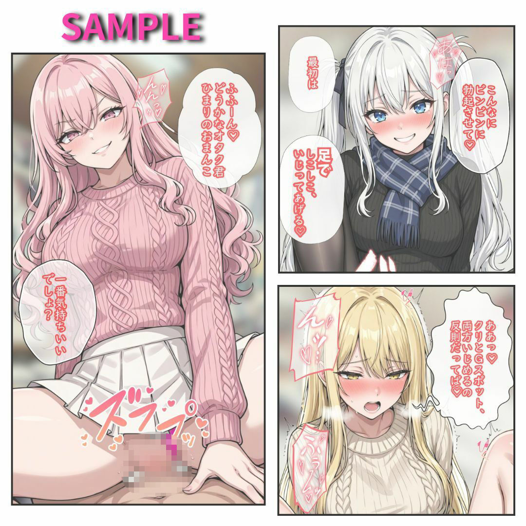 金で買った一軍ギャルズが俺に本気で堕ちていく件2 サンプル3
