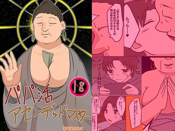 婆活（ばばかつ） 画像3
