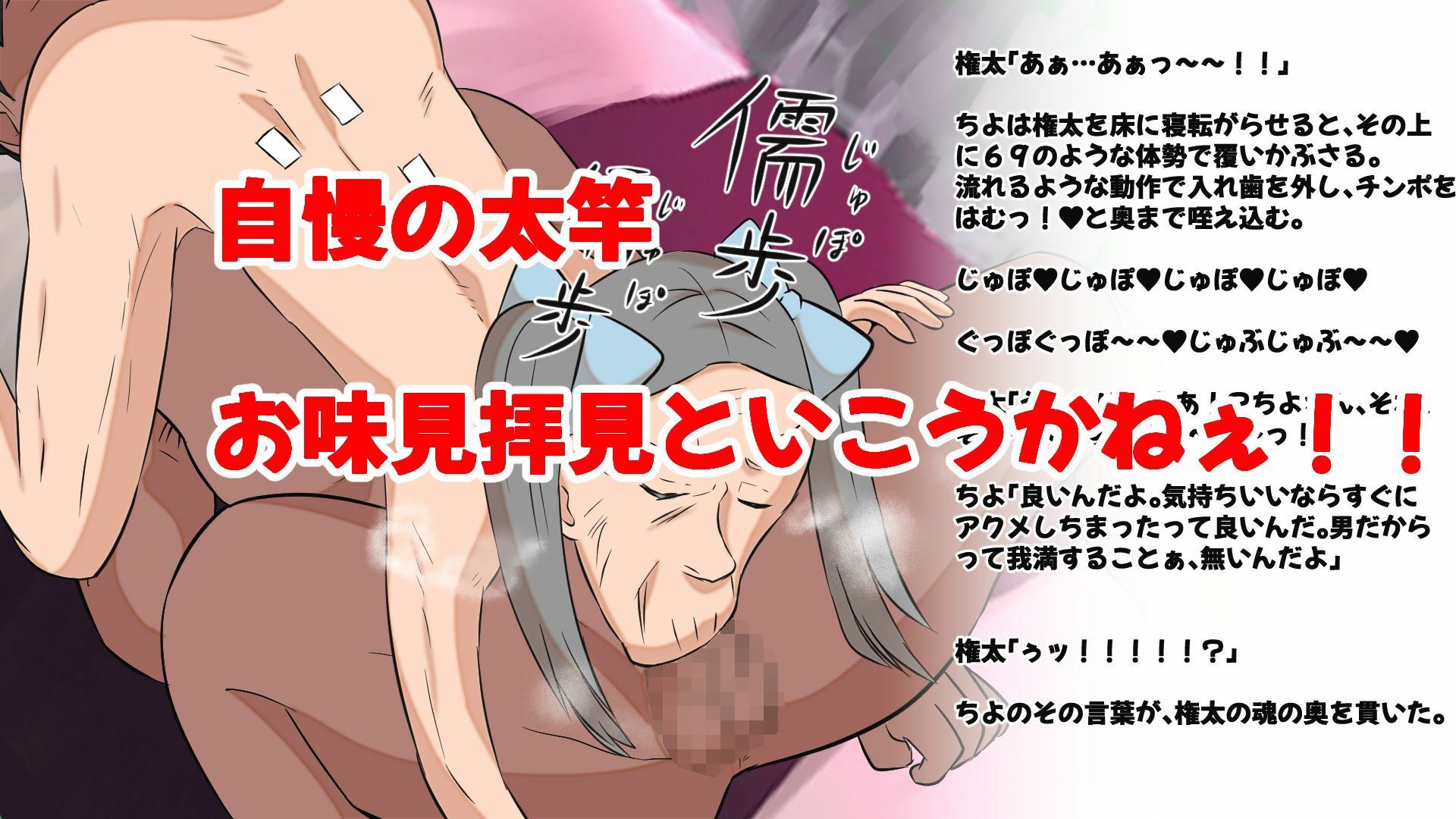 婆活（ばばかつ） 画像6