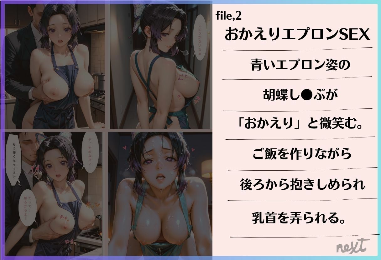し●ぶ×媚薬爆乳発情&青エプロンおかえり中出し【2シチュ&擬音たっぷり】3